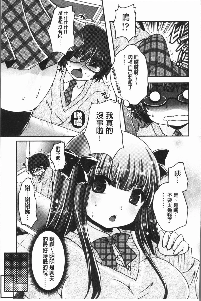 [日本漫画] 美腿痴狂迷恋♥ 单本,足控,OL,萝莉,黑丝丝袜,御姐女王,M男#[24P]-15
