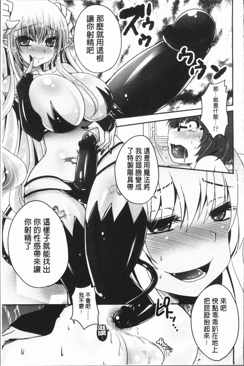 [日本漫画] 美腿痴狂迷恋♥ 单本,足控,OL,萝莉,黑丝丝袜,御姐女王,M男#[24P]-17
