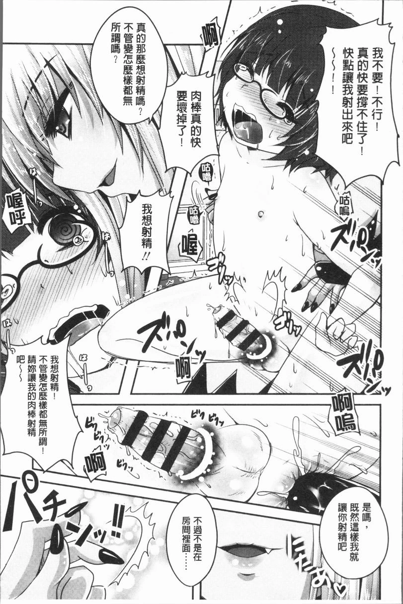 [日本漫画] 美腿痴狂迷恋♥ 单本,足控,OL,萝莉,黑丝丝袜,御姐女王,M男#[24P]-21