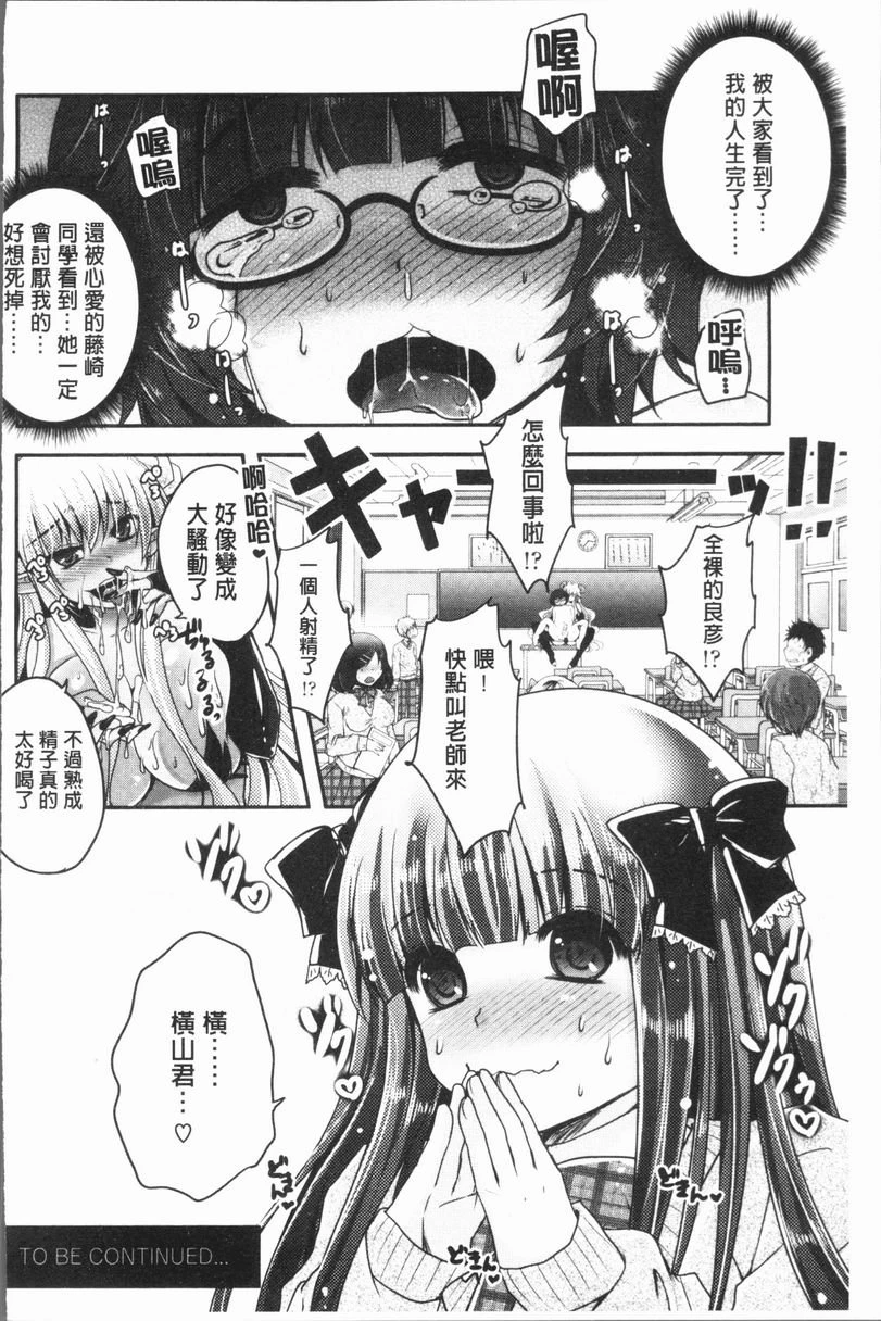 [日本漫画] 美腿痴狂迷恋♥ 单本,足控,OL,萝莉,黑丝丝袜,御姐女王,M男#[24P]-24
