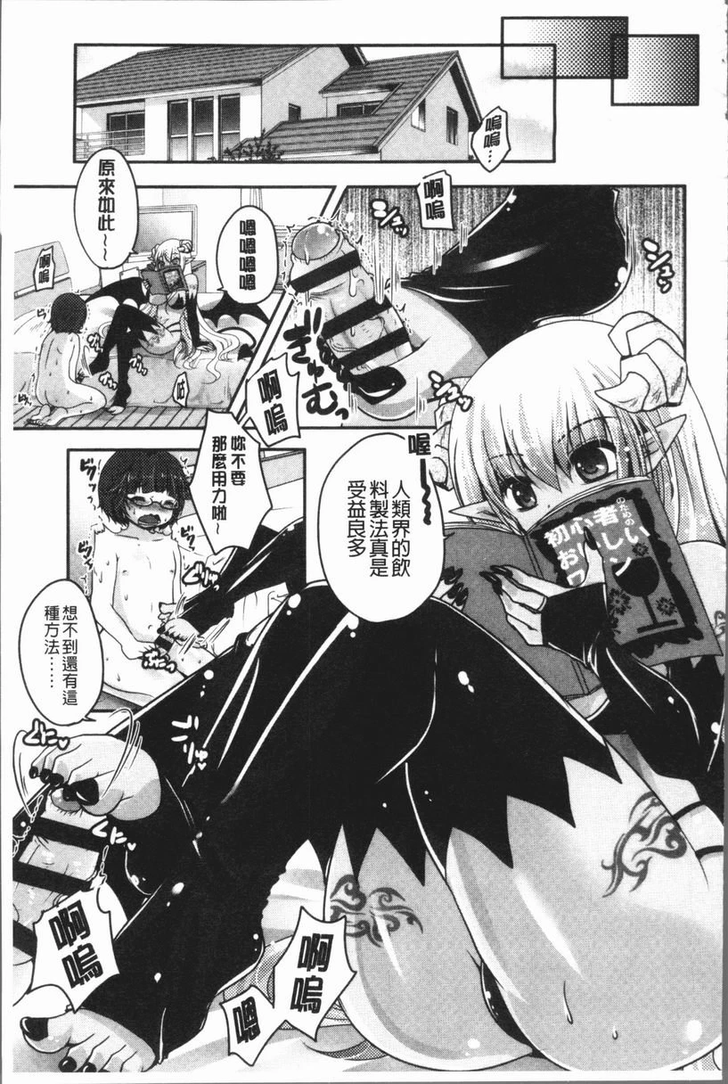 [日本漫画] 美腿痴狂迷恋♥ 单本,足控,OL,萝莉,黑丝丝袜,御姐女王,M男#[24P]-3
