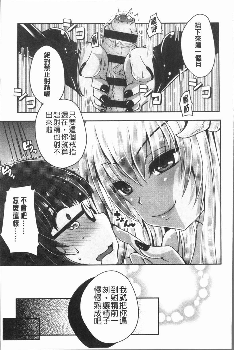 [日本漫画] 美腿痴狂迷恋♥ 单本,足控,OL,萝莉,黑丝丝袜,御姐女王,M男#[24P]-7