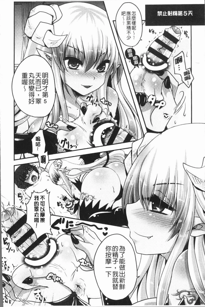 [日本漫画] 美腿痴狂迷恋♥ 单本,足控,OL,萝莉,黑丝丝袜,御姐女王,M男#[24P]-8