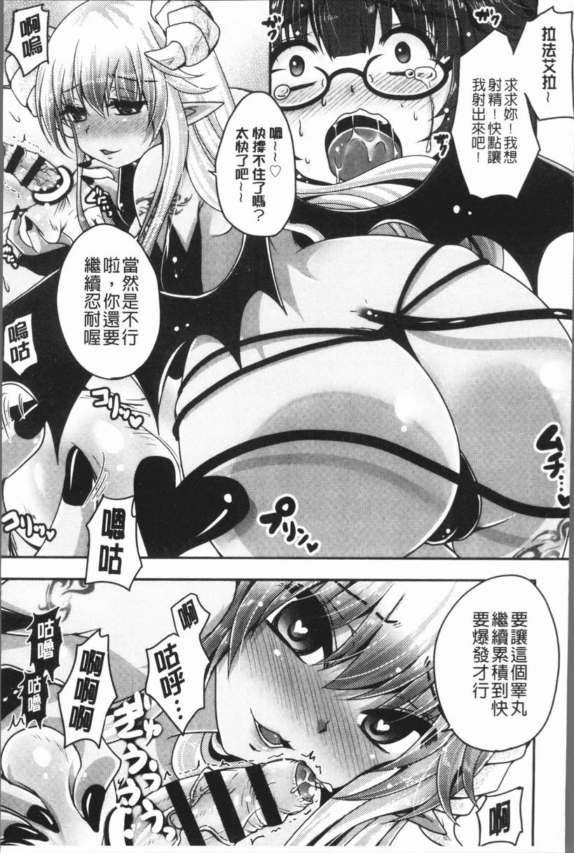 [日本漫画] 美腿痴狂迷恋♥ 单本,足控,OL,萝莉,黑丝丝袜,御姐女王,M男#[24P]-9