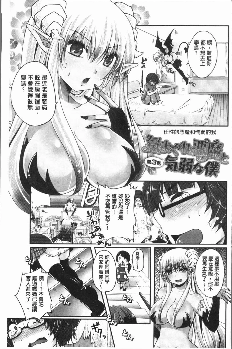 [日本漫画] 美腿痴狂迷恋♥ 单本,足控,OL,萝莉,黑丝丝袜,御姐女王,M男#[22P]-1