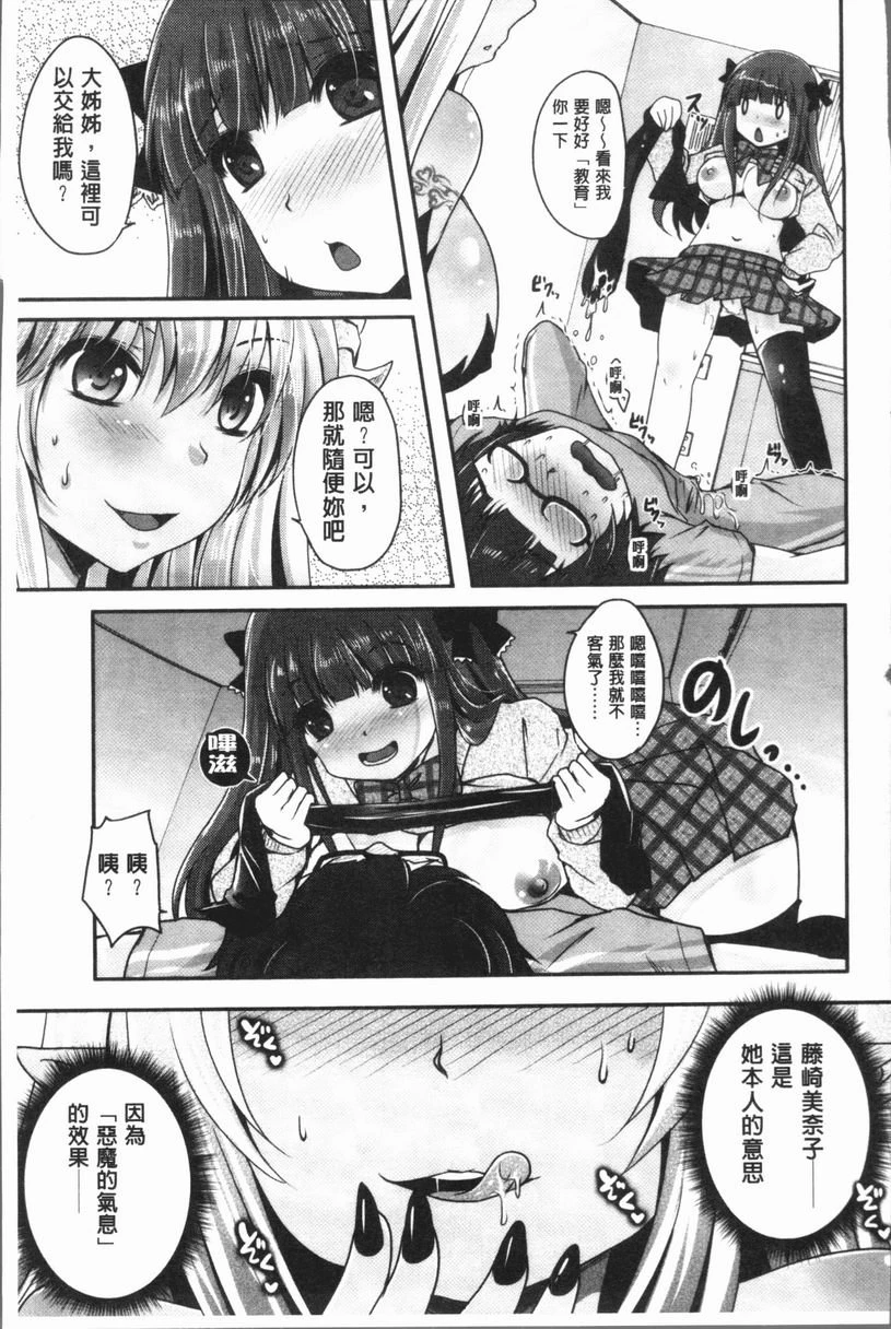 [日本漫画] 美腿痴狂迷恋♥ 单本,足控,OL,萝莉,黑丝丝袜,御姐女王,M男#[22P]-11