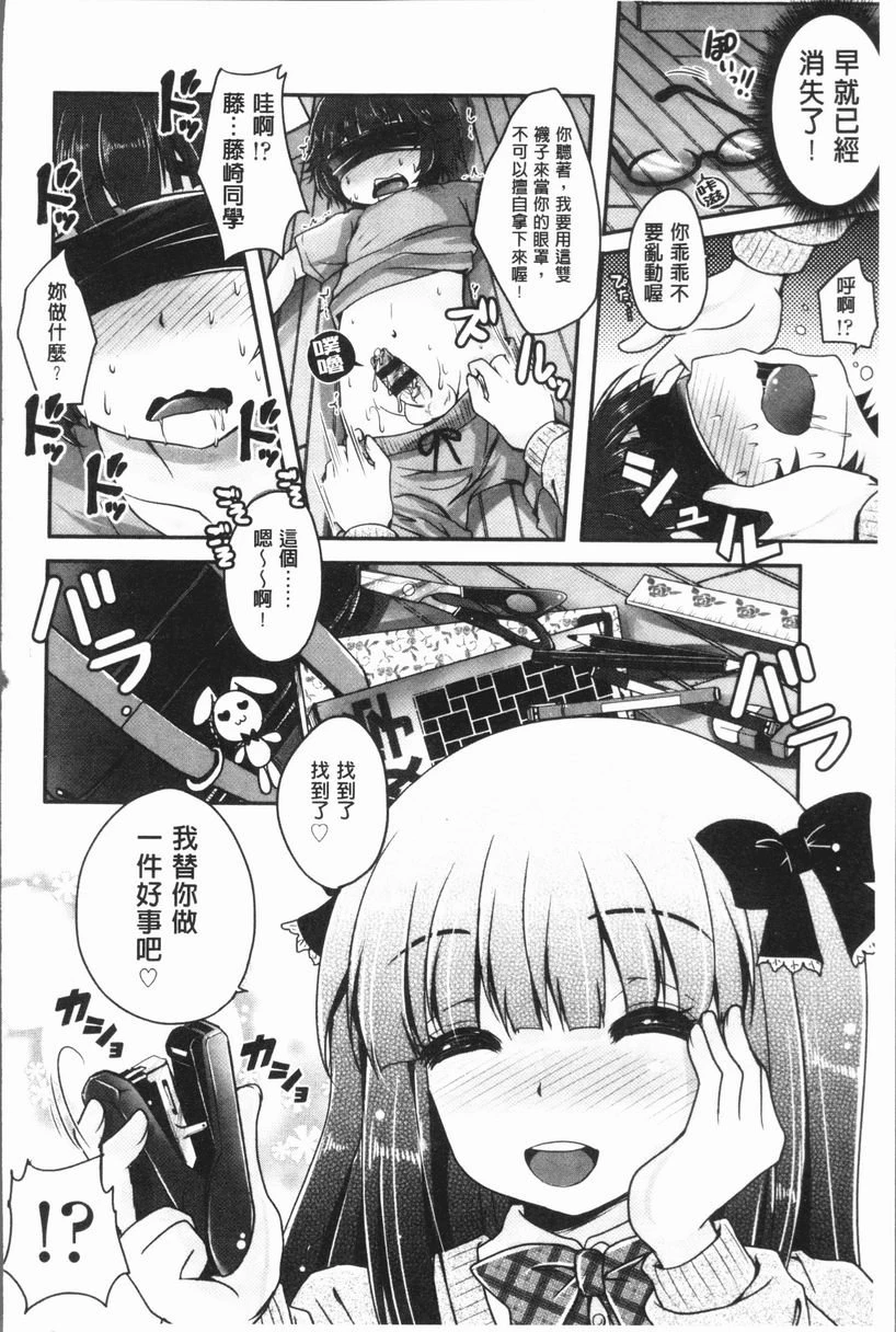 [日本漫画] 美腿痴狂迷恋♥ 单本,足控,OL,萝莉,黑丝丝袜,御姐女王,M男#[22P]-12
