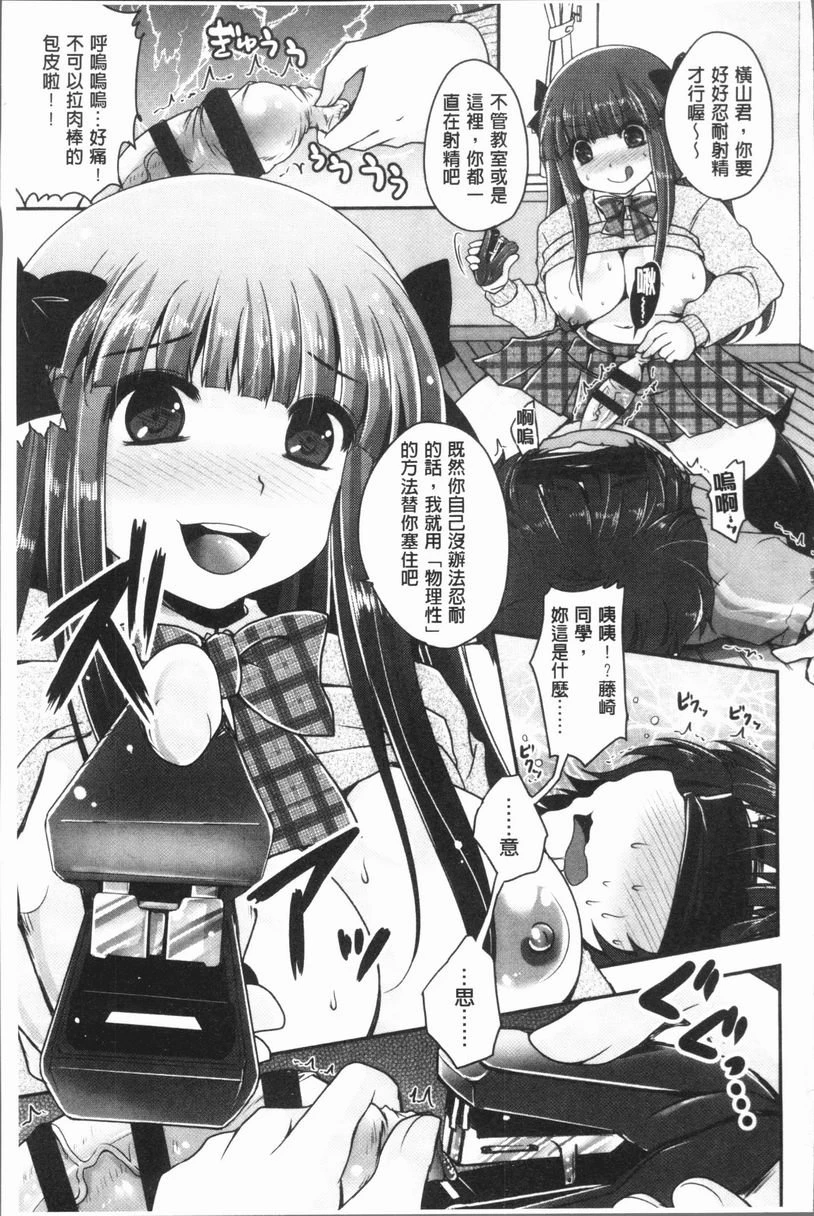 [日本漫画] 美腿痴狂迷恋♥ 单本,足控,OL,萝莉,黑丝丝袜,御姐女王,M男#[22P]-13