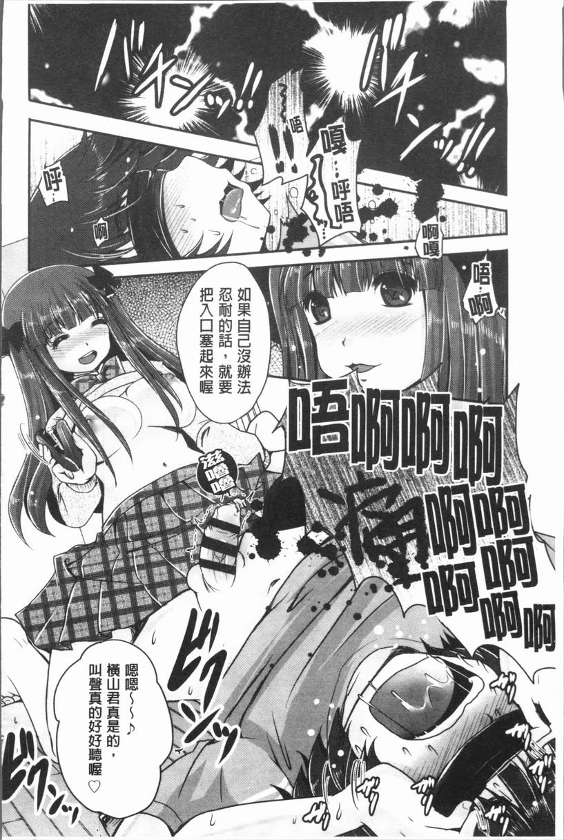 [日本漫画] 美腿痴狂迷恋♥ 单本,足控,OL,萝莉,黑丝丝袜,御姐女王,M男#[22P]-14