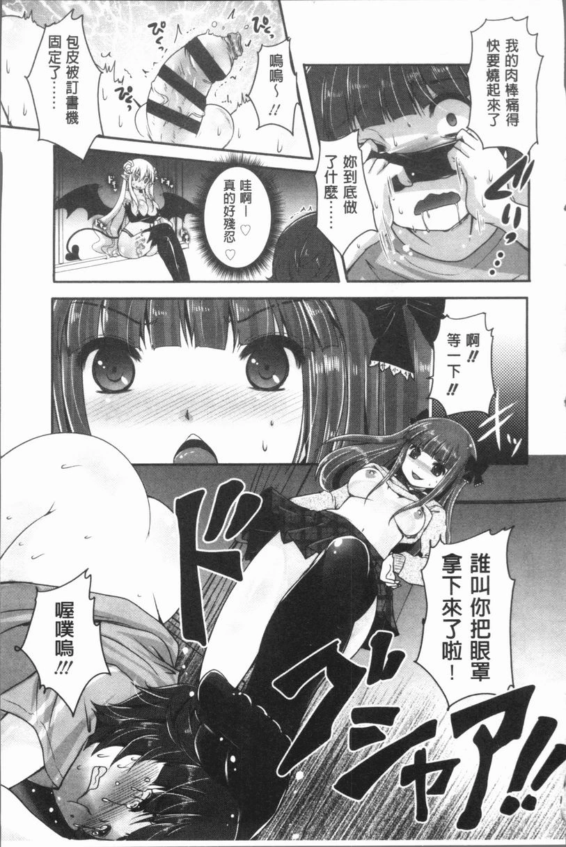 [日本漫画] 美腿痴狂迷恋♥ 单本,足控,OL,萝莉,黑丝丝袜,御姐女王,M男#[22P]-15