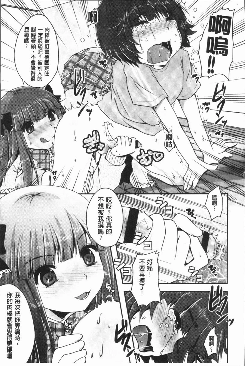[日本漫画] 美腿痴狂迷恋♥ 单本,足控,OL,萝莉,黑丝丝袜,御姐女王,M男#[22P]-17