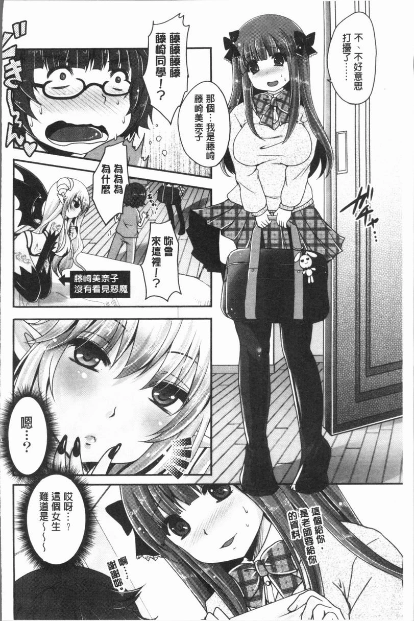 [日本漫画] 美腿痴狂迷恋♥ 单本,足控,OL,萝莉,黑丝丝袜,御姐女王,M男#[22P]-2