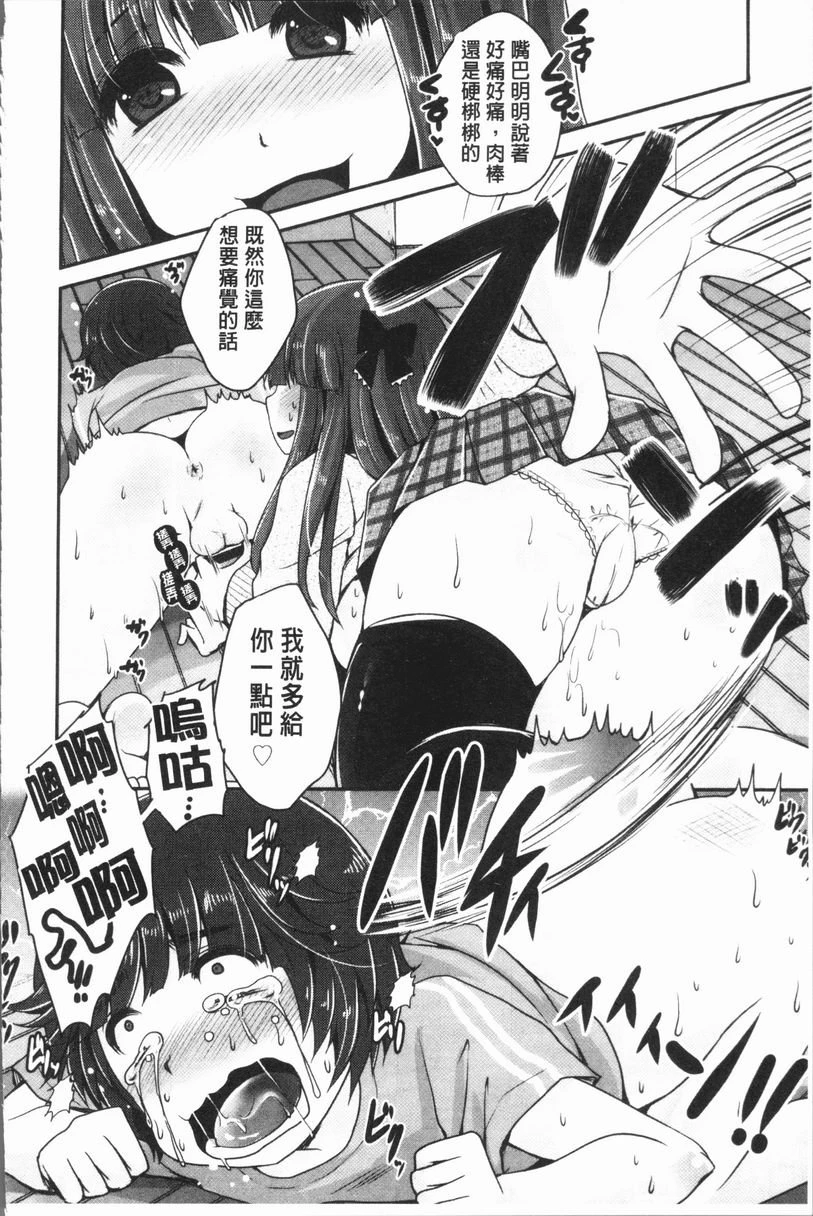 [日本漫画] 美腿痴狂迷恋♥ 单本,足控,OL,萝莉,黑丝丝袜,御姐女王,M男#[22P]-20