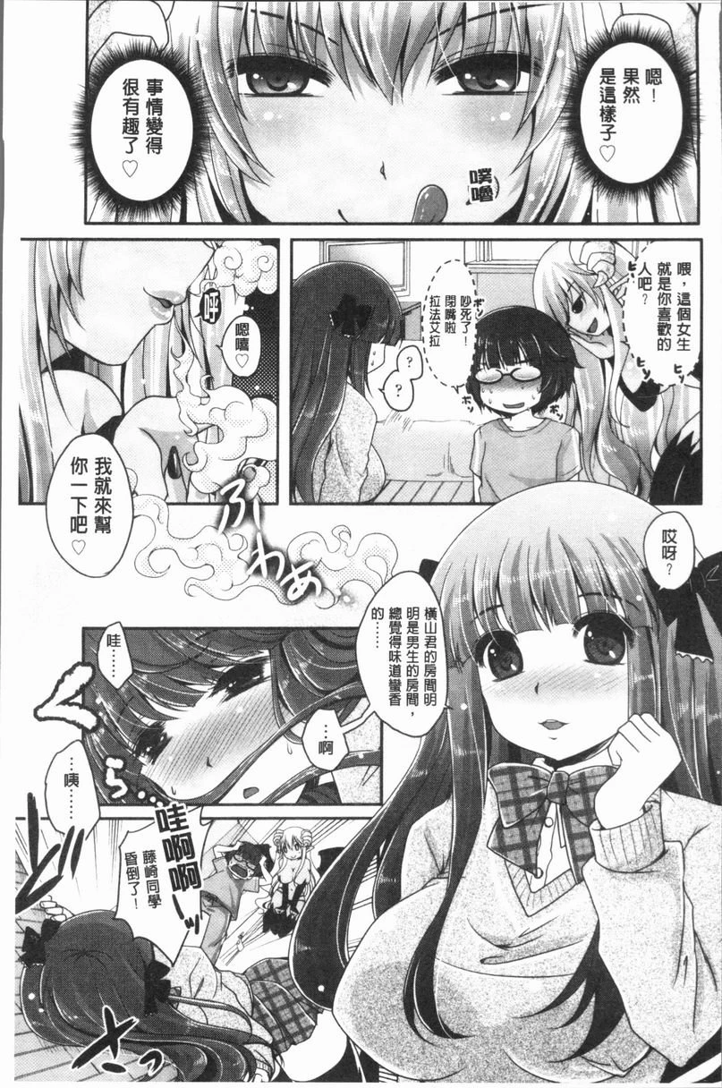 [日本漫画] 美腿痴狂迷恋♥ 单本,足控,OL,萝莉,黑丝丝袜,御姐女王,M男#[22P]-3