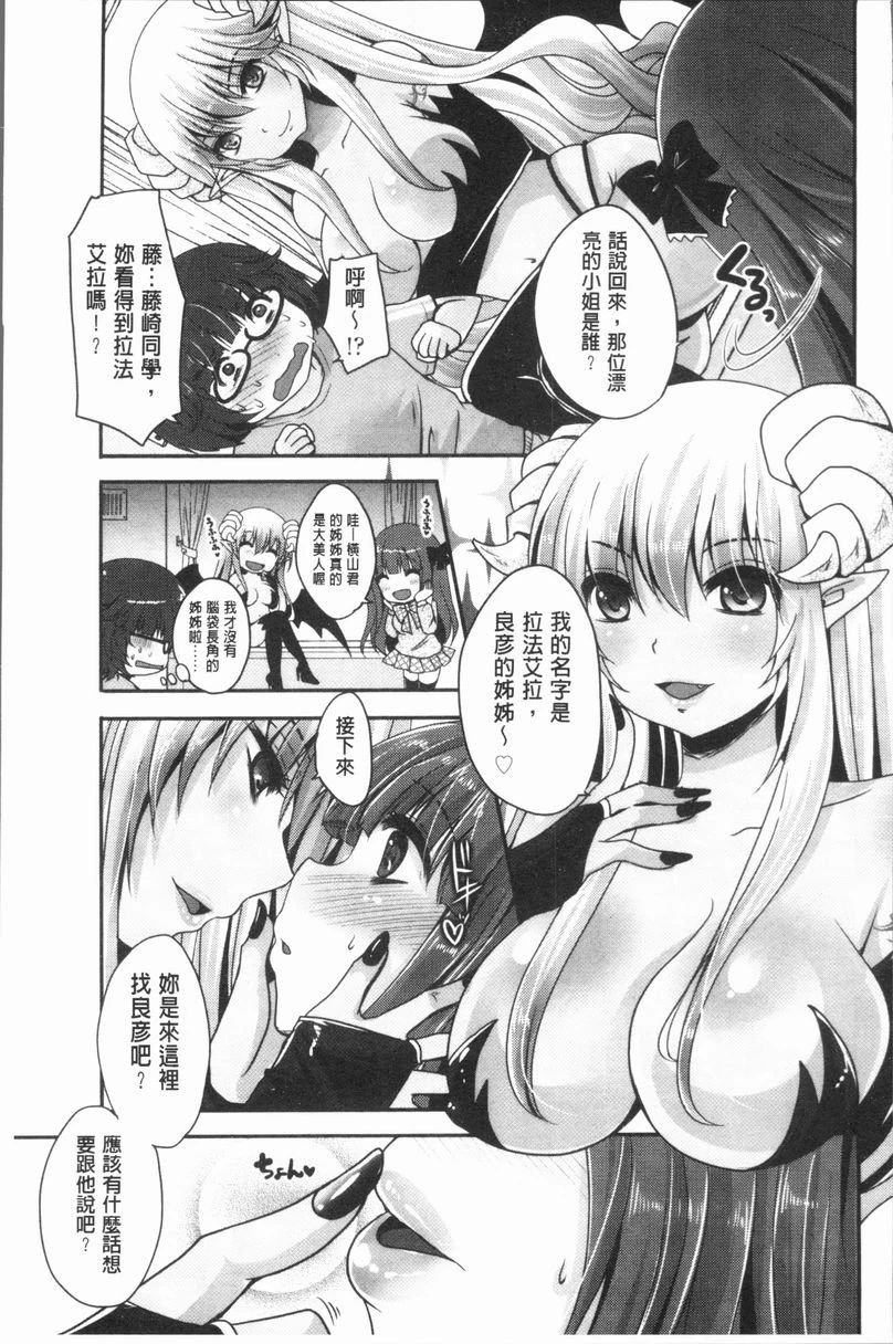 [日本漫画] 美腿痴狂迷恋♥ 单本,足控,OL,萝莉,黑丝丝袜,御姐女王,M男#[22P]-5