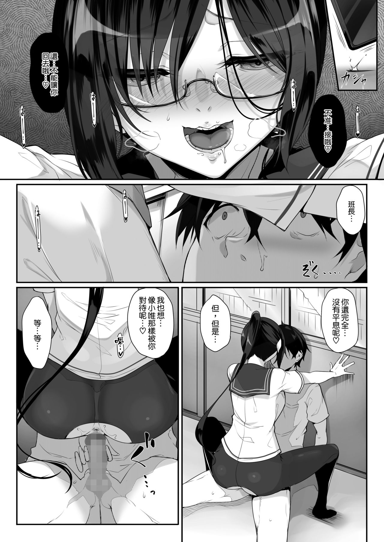 [日本漫画] シスアナ3 单本,巨乳大奶,黑丝丝袜,女学生,眼镜#[35P]-14