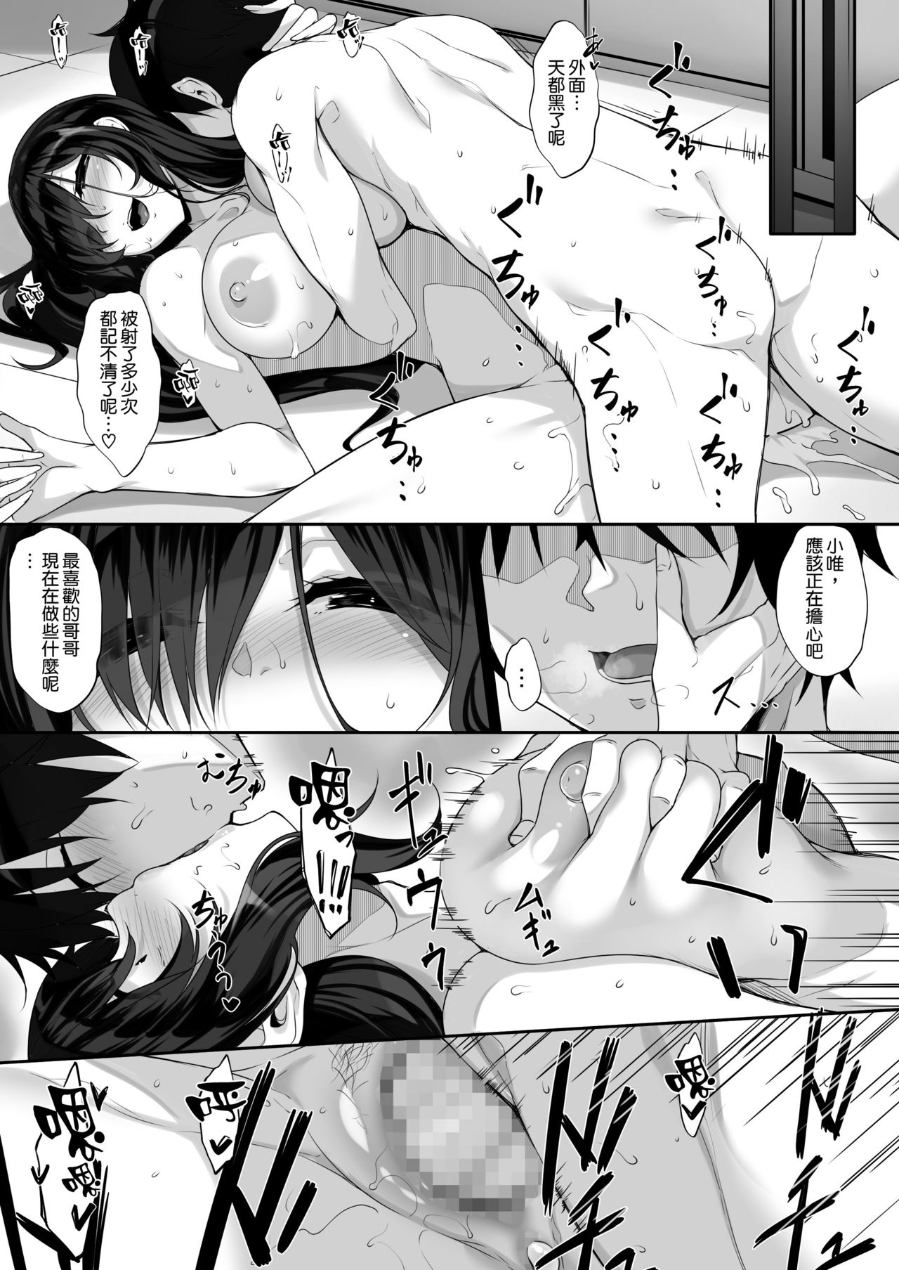 [日本漫画] シスアナ3 单本,巨乳大奶,黑丝丝袜,女学生,眼镜#[35P]-29