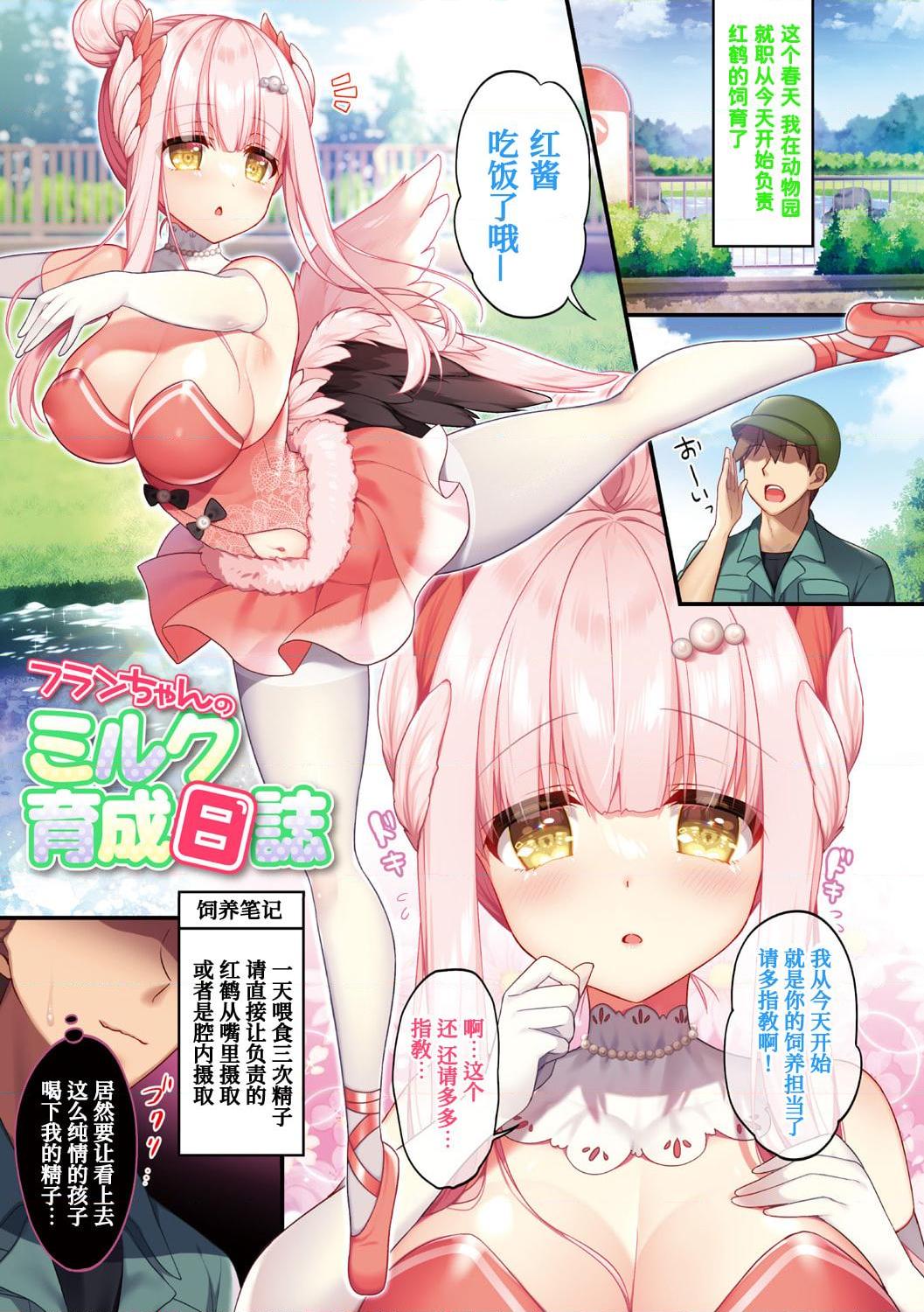 [Manga] Sweet milk chemical erosion Wave Apple Water Collection Single book, big breasts#[79P]-17