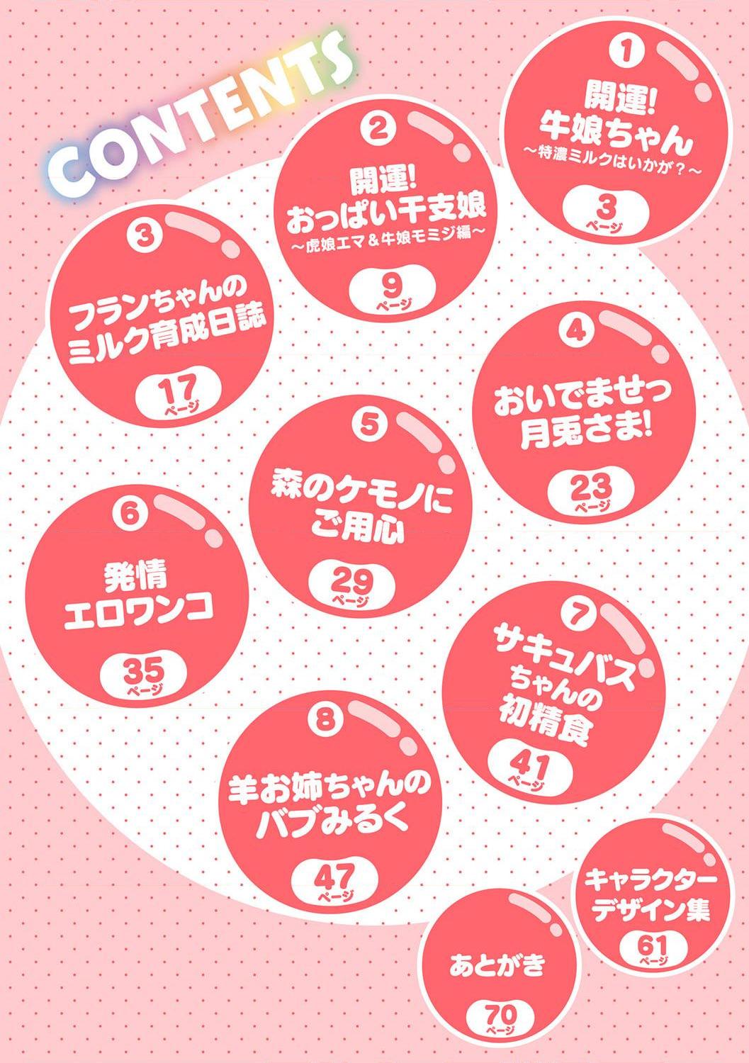 [Manga] Sweet milk chemical erosion Wave Apple Water Collection Single book, big breasts#[79P]-2