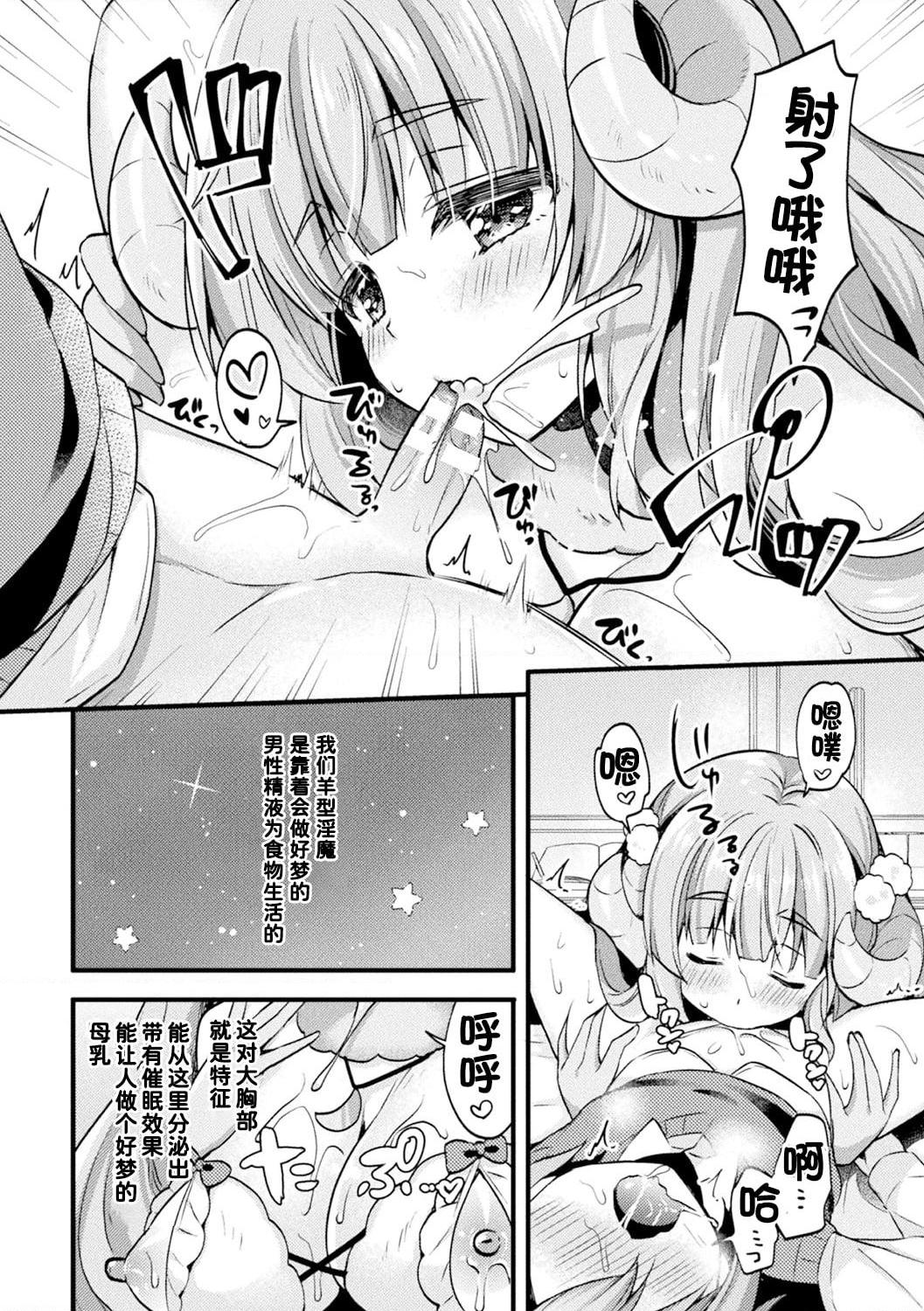 [Manga] Sweet milk chemical erosion Wave Apple Water Collection Single book, big breasts#[79P]-49