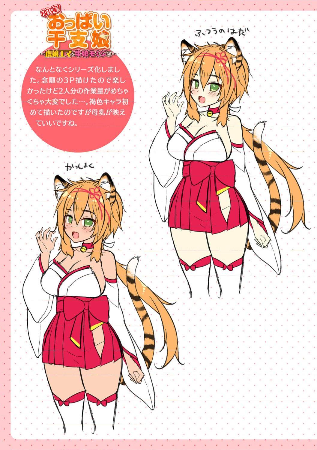 [Manga] Sweet milk chemical erosion Wave Apple Water Collection Single book, big breasts#[79P]-64