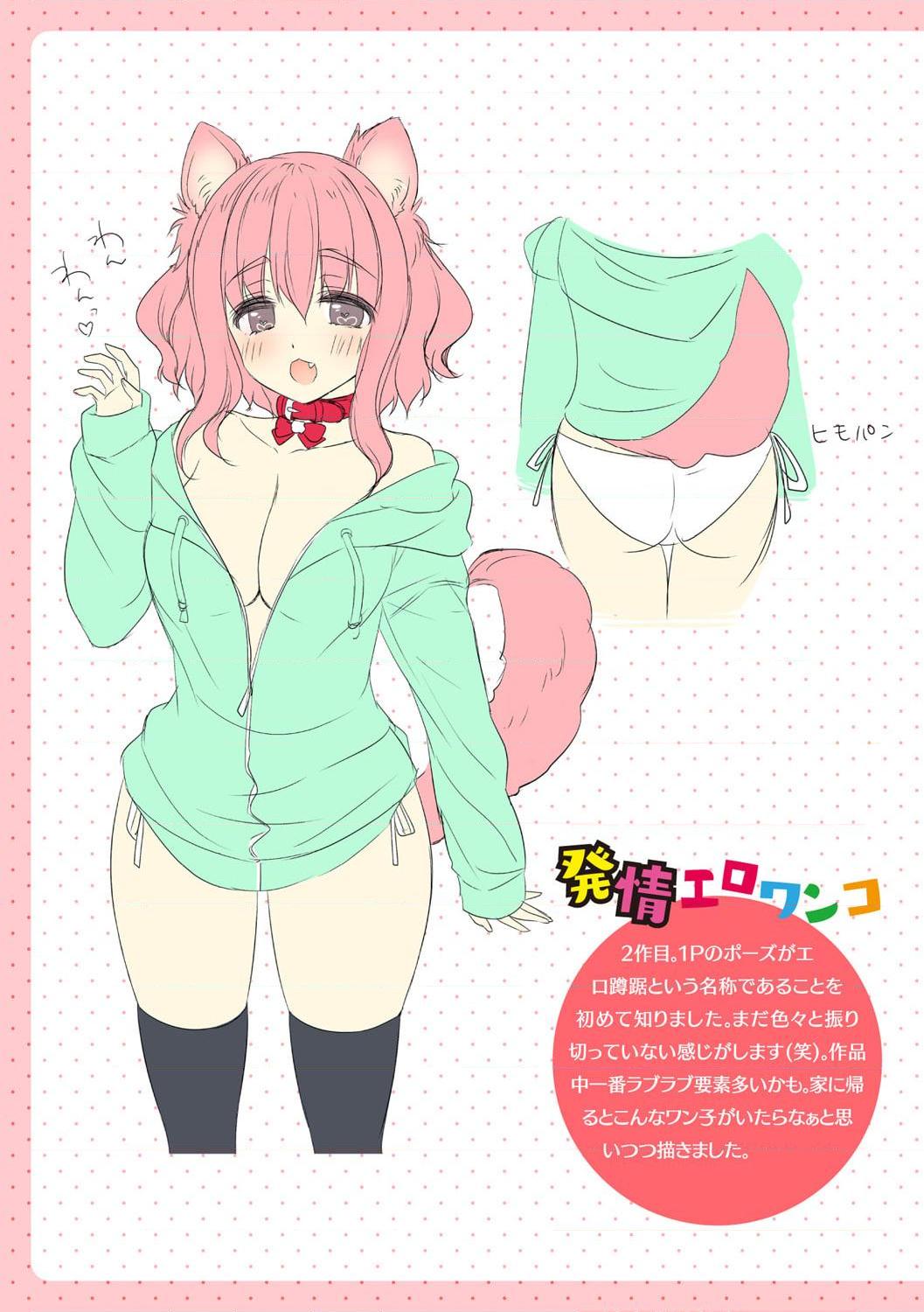 [Manga] Sweet milk chemical erosion Wave Apple Water Collection Single book, big breasts#[79P]-68