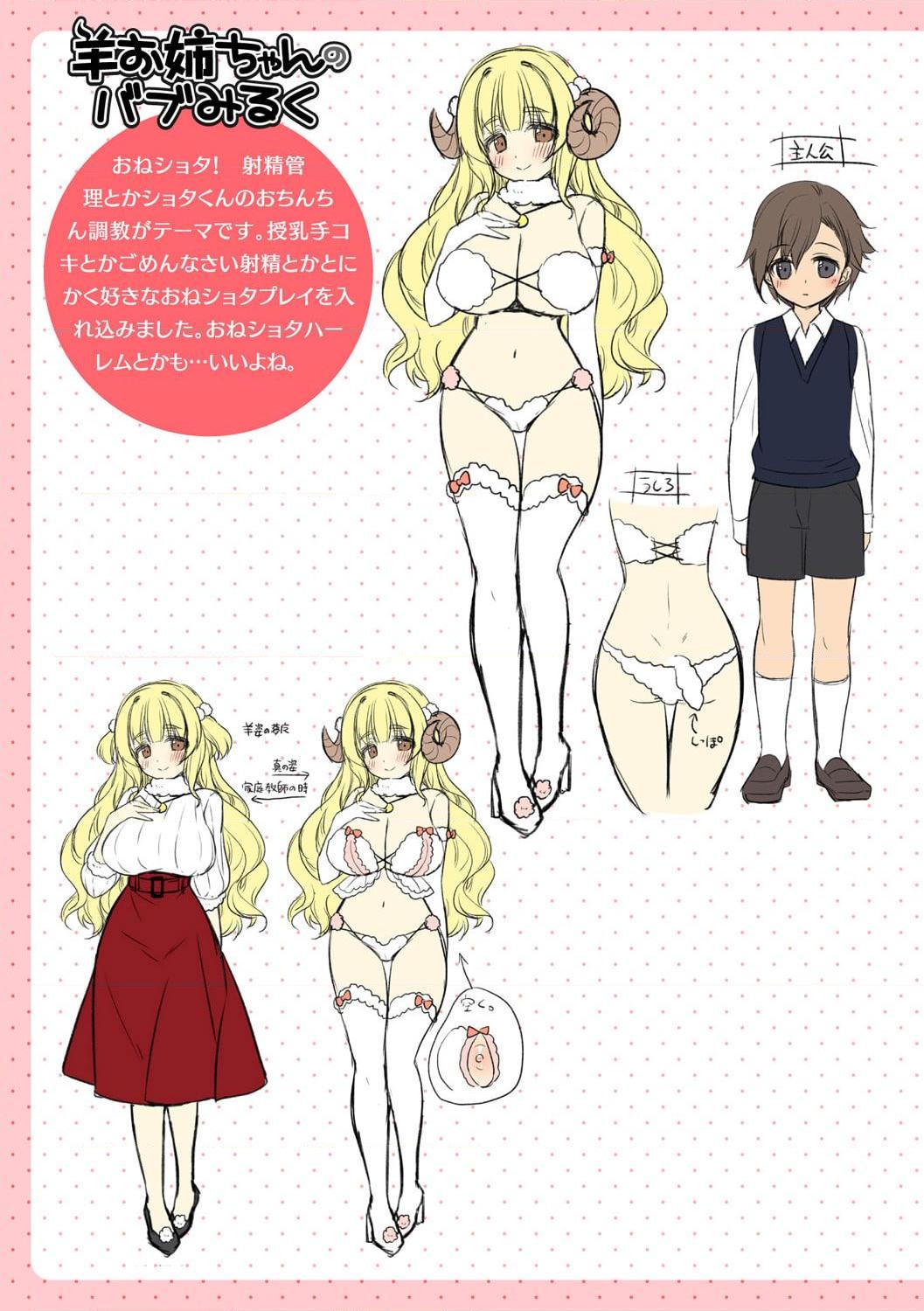 [Manga] Sweet milk chemical erosion Wave Apple Water Collection Single book, big breasts#[79P]-70