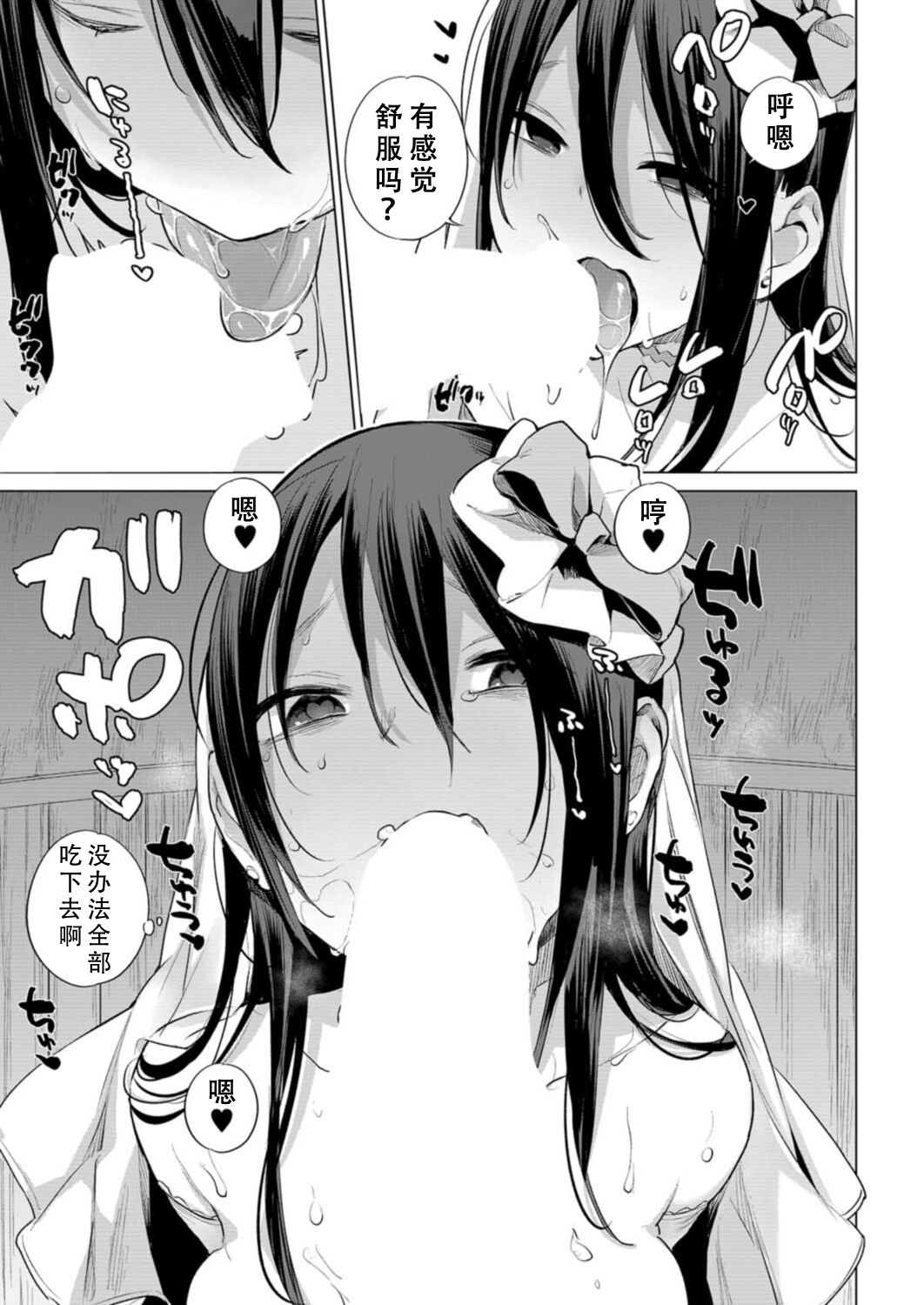 [Manga] The horse's wife Short story, big breasts#[37P]-12