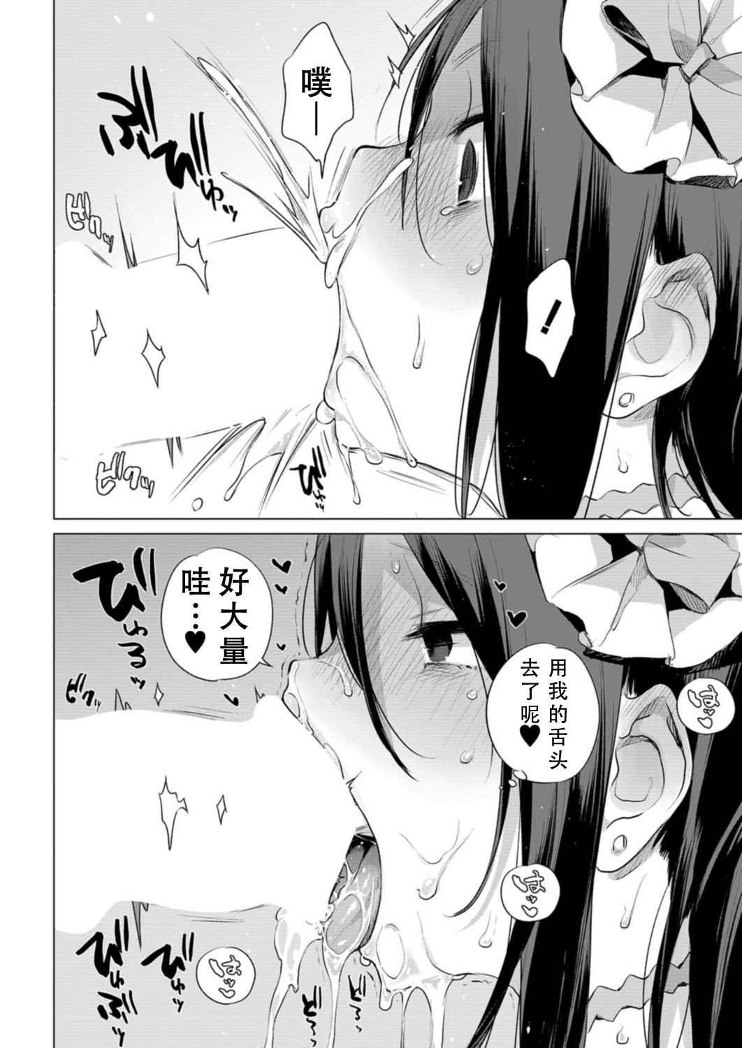 [Manga] The horse's wife Short story, big breasts#[37P]-15