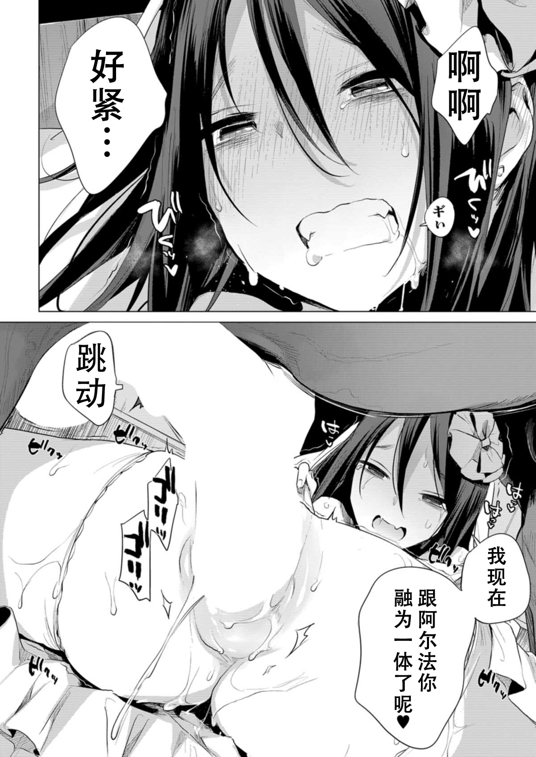 [Manga] The horse's wife Short story, big breasts#[37P]-19