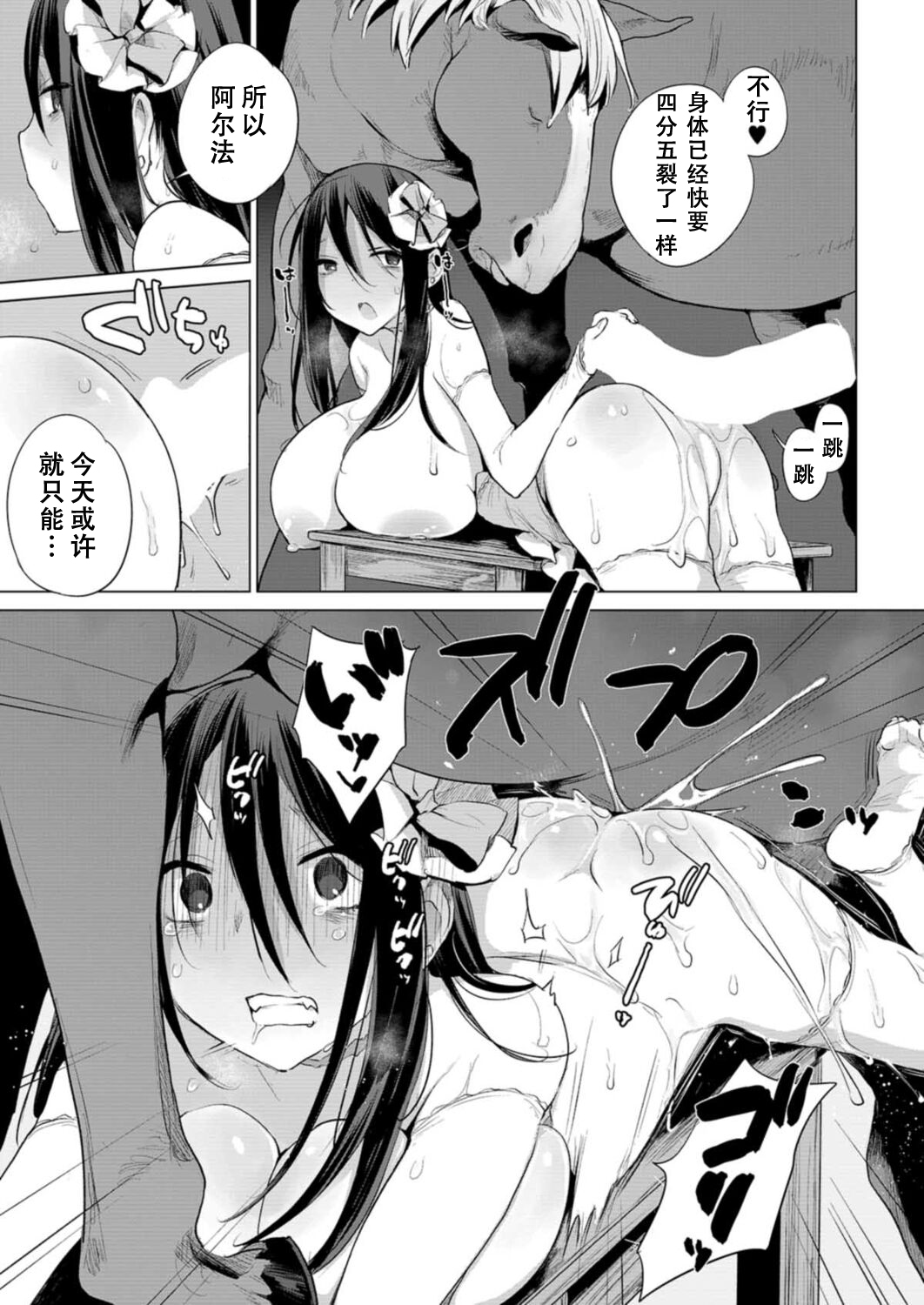 [Manga] The horse's wife Short story, big breasts#[37P]-28