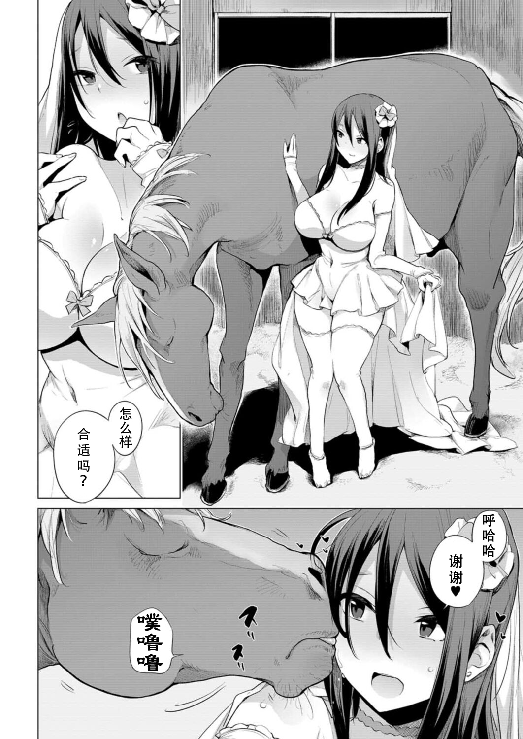[Manga] The horse's wife Short story, big breasts#[37P]-5