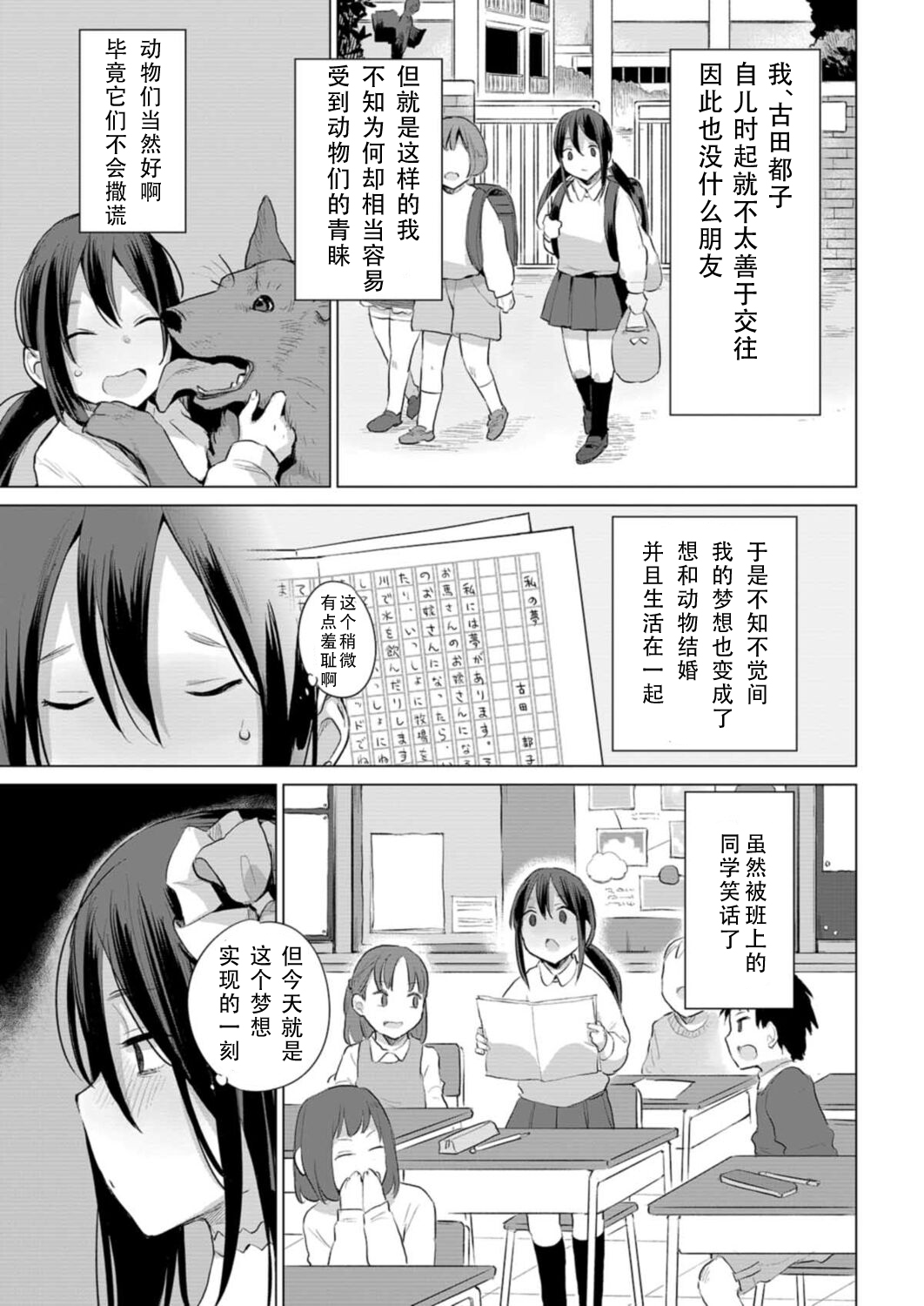 [Manga] The horse's wife Short story, big breasts#[37P]-6