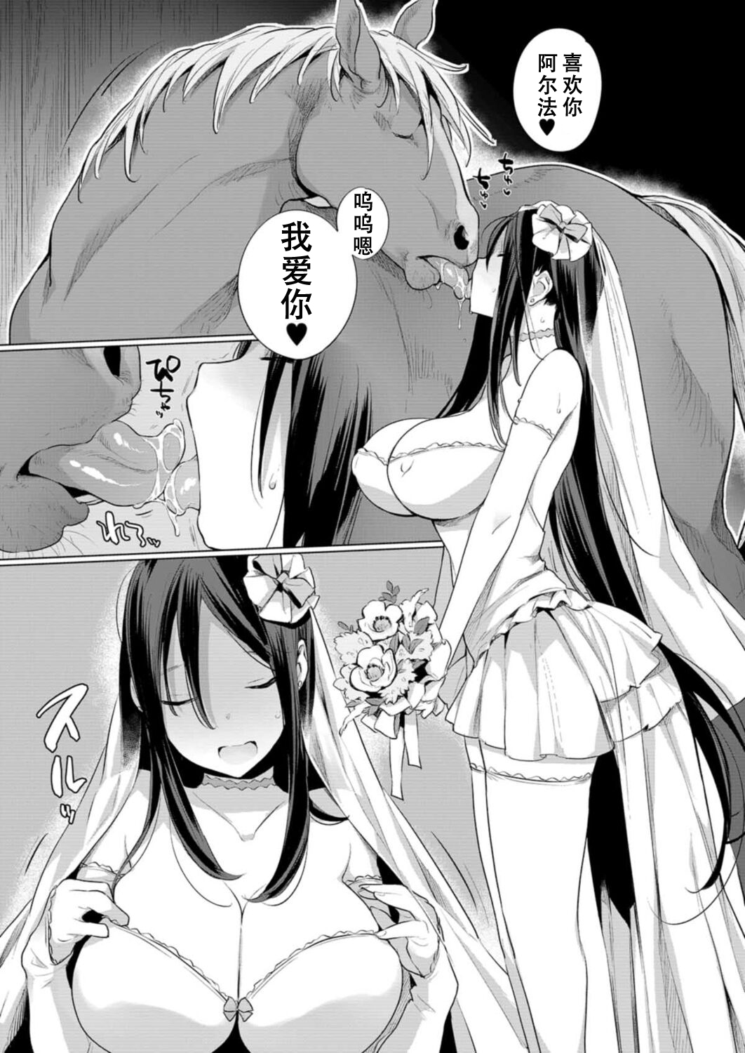 [Manga] The horse's wife Short story, big breasts#[37P]-8