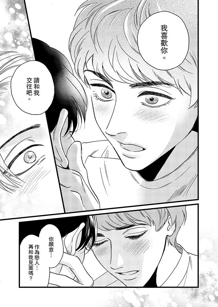 [Manga] Mr. Sanmori's lustful mouth Single book, same sex#[14P]-10