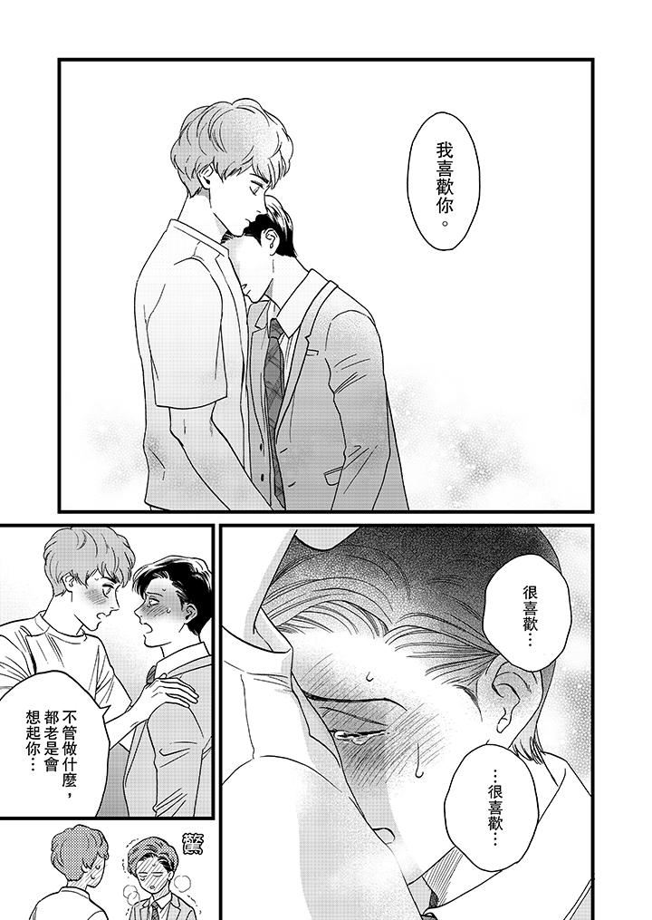 [Manga] Mr. Sanmori's lustful mouth Single book, same sex#[14P]-4