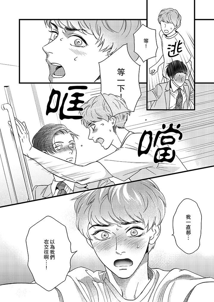 [Manga] Mr. Sanmori's lustful mouth Single book, same sex#[14P]-5
