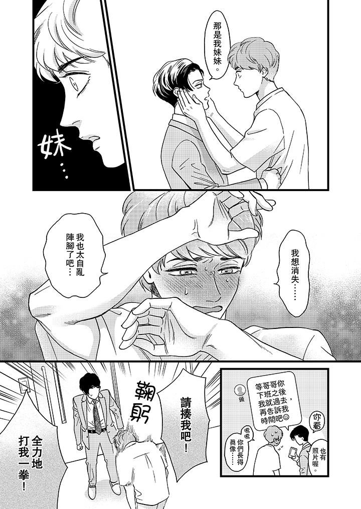 [Manga] Mr. Sanmori's lustful mouth Single book, same sex#[14P]-8