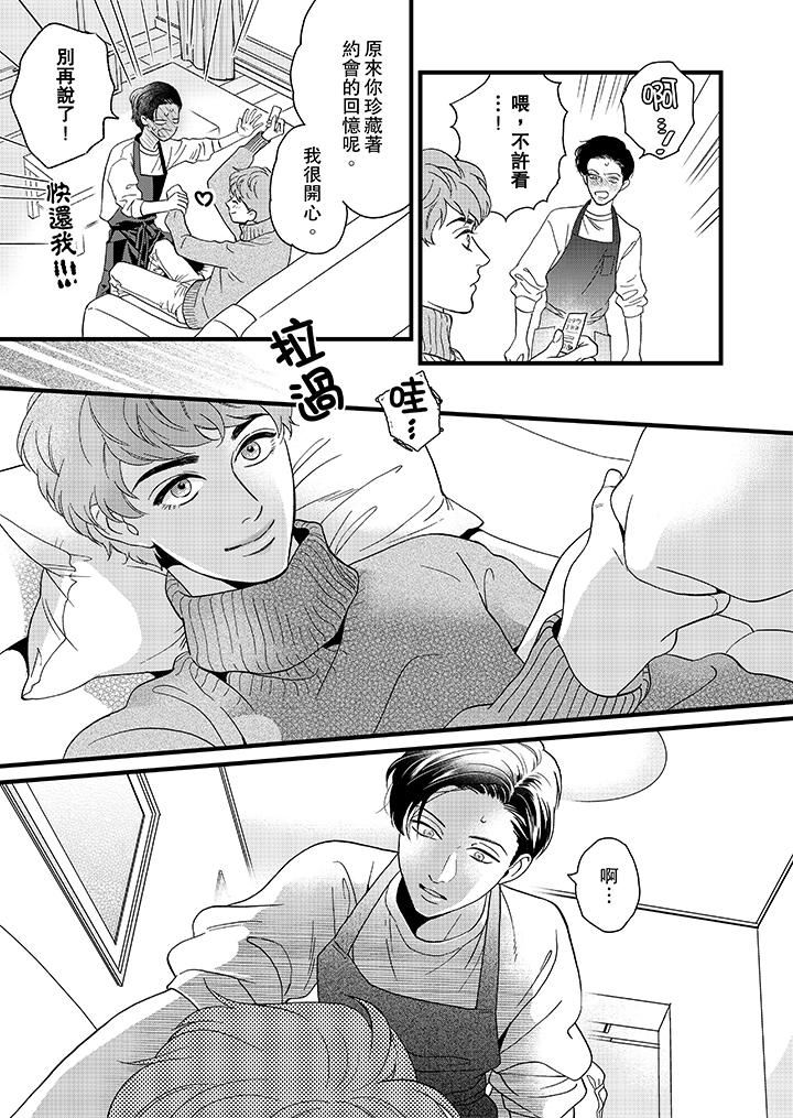 [Manga] Mr. Sanmori's lustful mouth Single book, same sex#[14P]-12