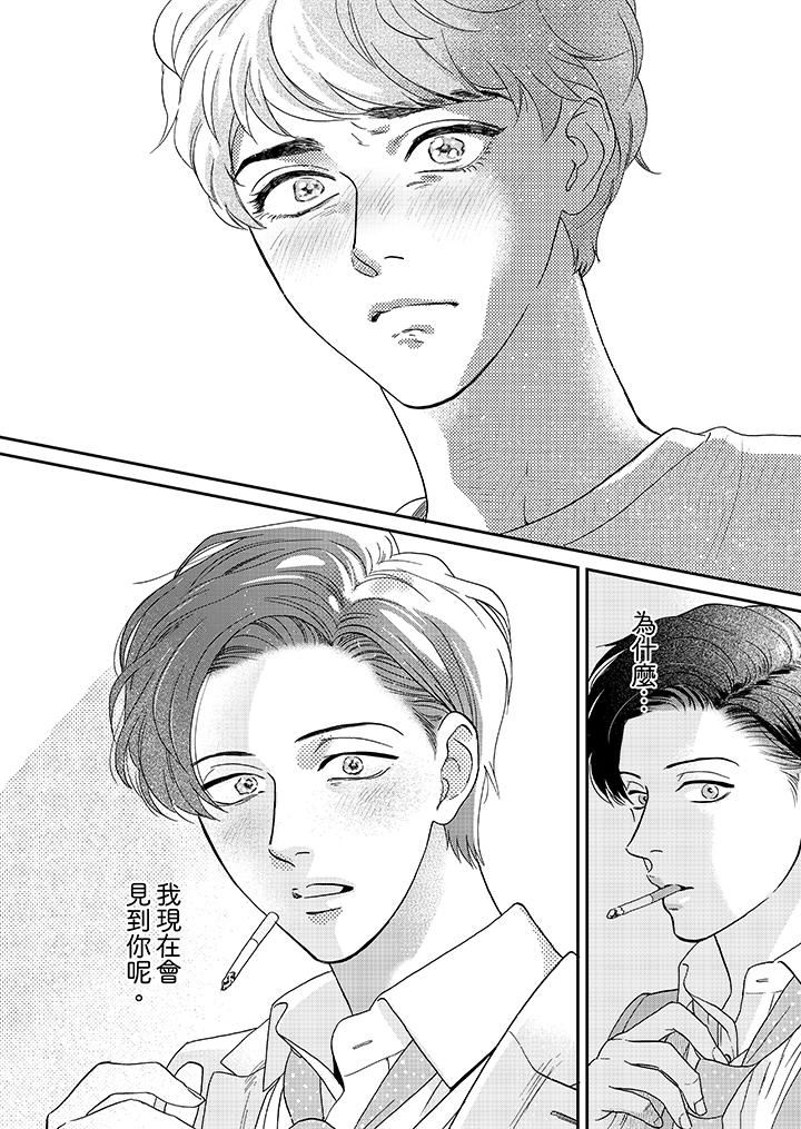 [Manga] Mr. Sanmori's lustful mouth Single book, same sex#[14P]-7
