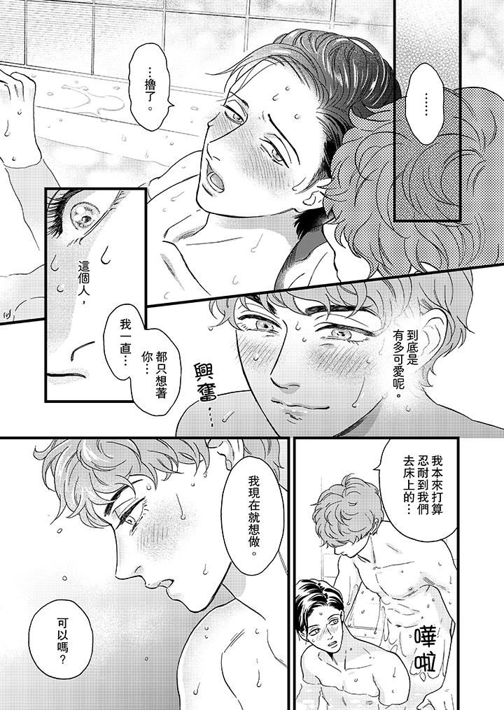 [Manga] Mr. Sanmori's lustful mouth Single book, same sex#[15P]-10