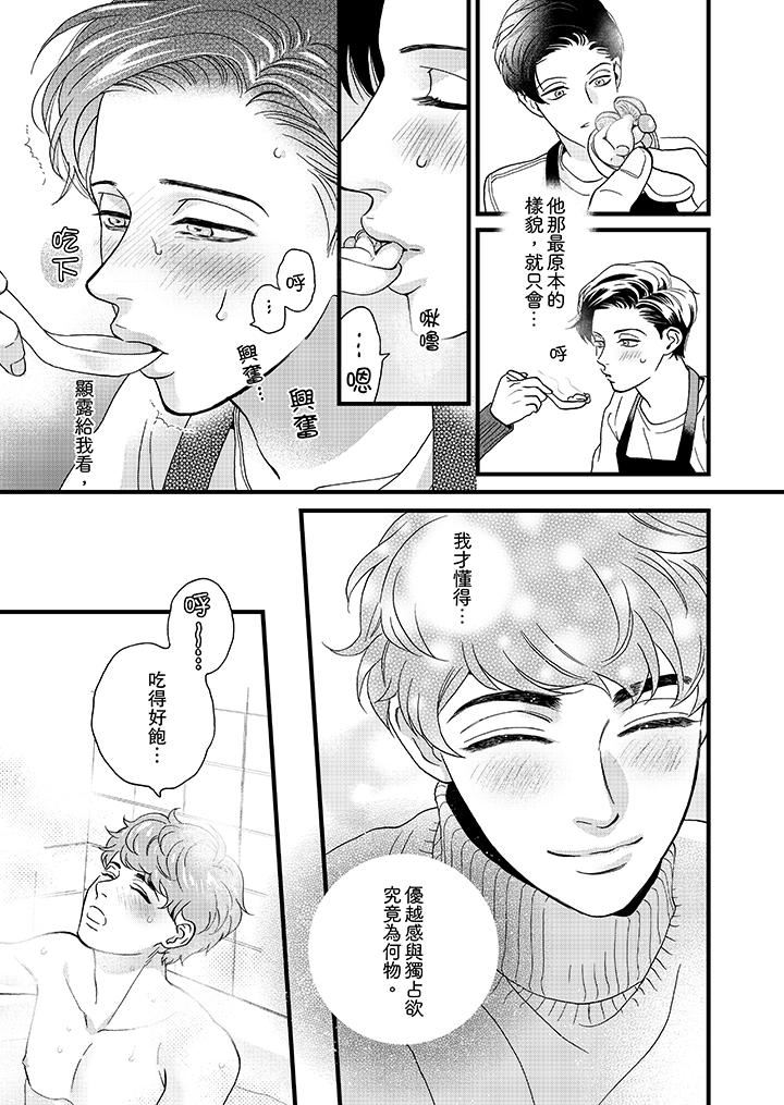 [Manga] Mr. Sanmori's lustful mouth Single book, same sex#[15P]-4