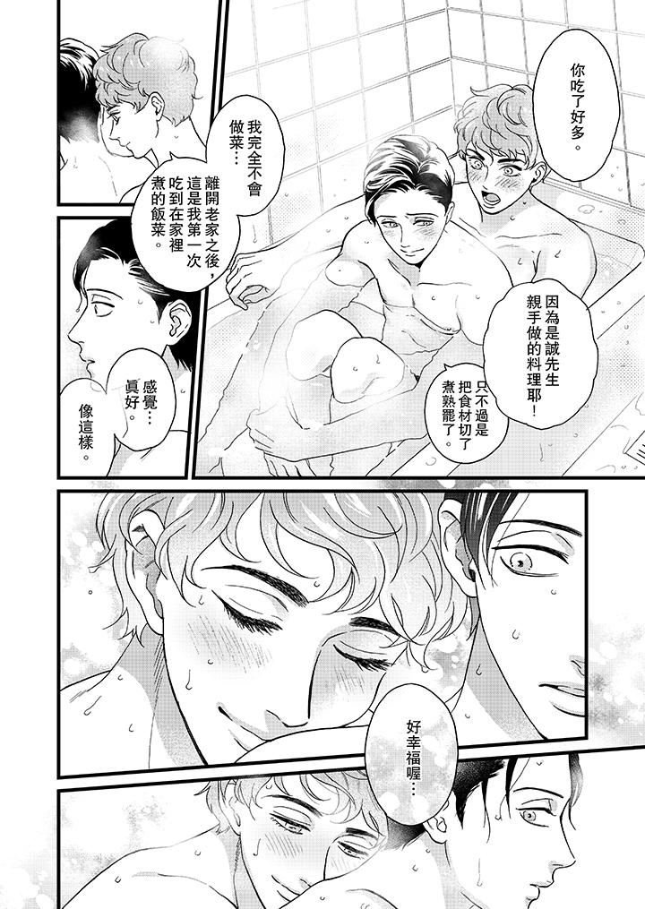 [Manga] Mr. Sanmori's lustful mouth Single book, same sex#[15P]-5