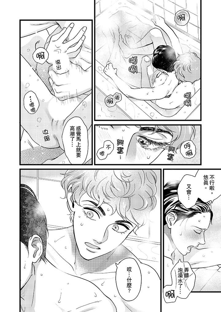 [Manga] Mr. Sanmori's lustful mouth Single book, same sex#[15P]-7