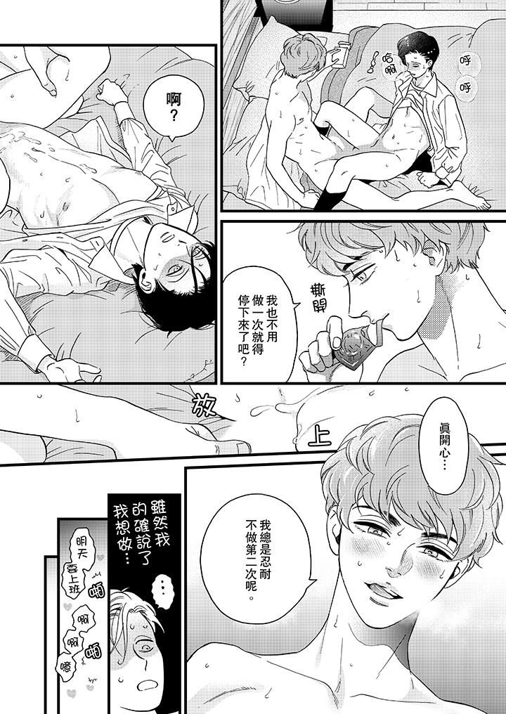 [Manga] Mr. Sanmori's lustful mouth Single book, same sex#[14P]-11