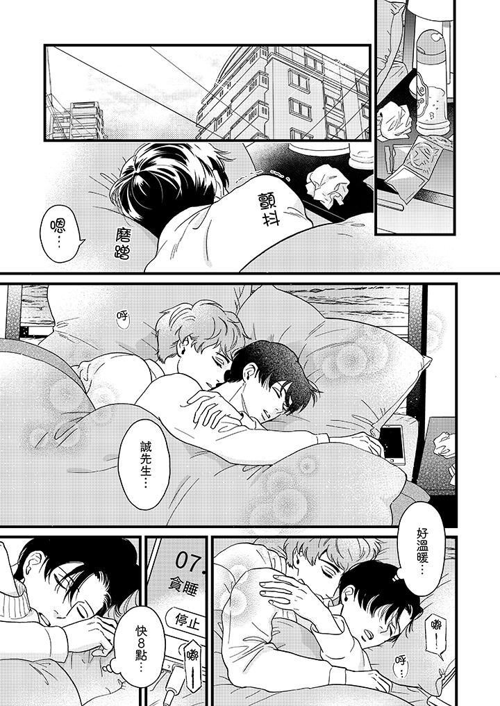 [Manga] Mr. Sanmori's lustful mouth Single book, same sex#[14P]-12