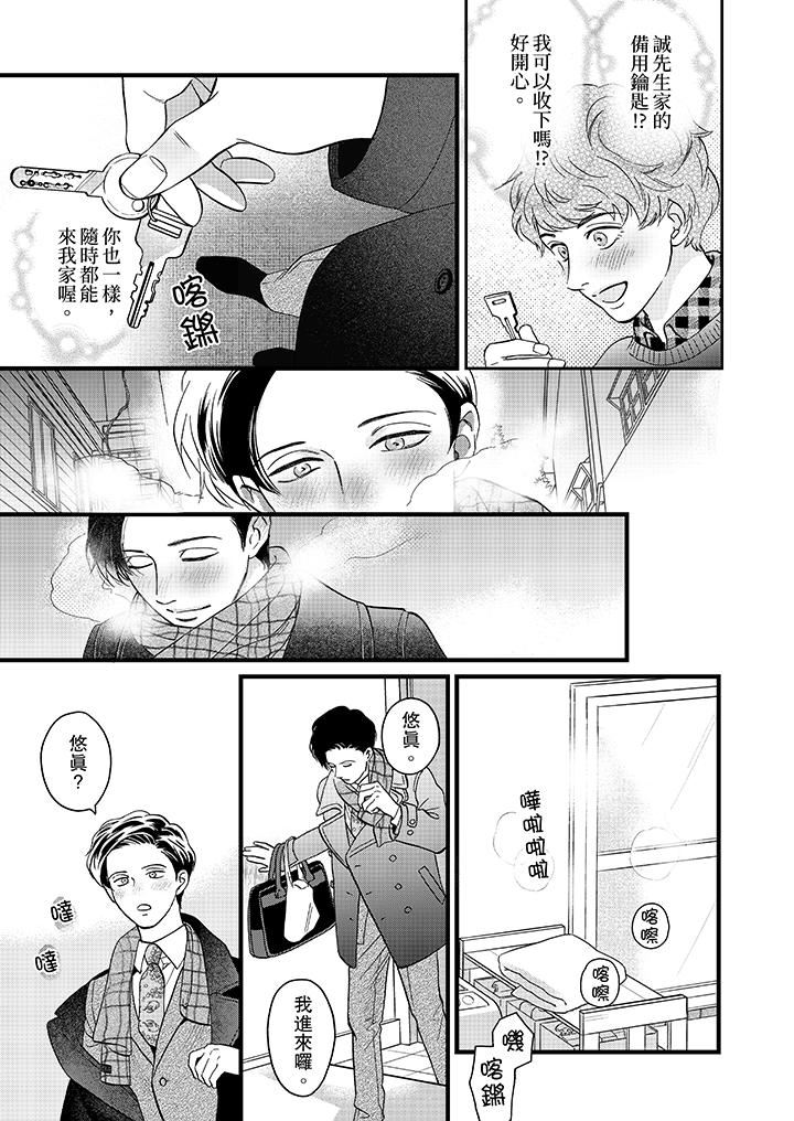 [Manga] Mr. Sanmori's lustful mouth Single book, same sex#[14P]-2