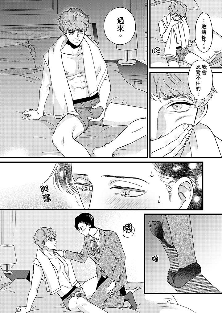 [Manga] Mr. Sanmori's lustful mouth Single book, same sex#[14P]-5