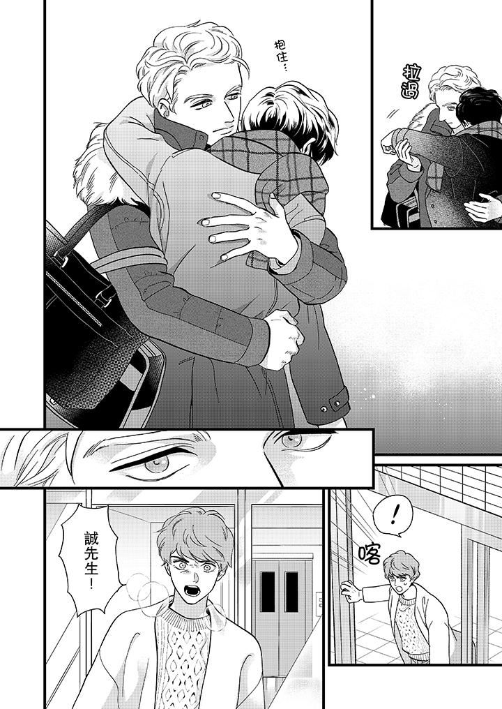 [Manga] Mr. Sanmori's lustful mouth Single book, same sex#[14P]-11