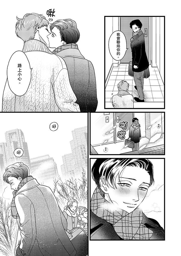 [Manga] Mr. Sanmori's lustful mouth Single book, same sex#[14P]-2
